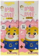 Kid‘s Toothpaste (Strawberry) - 儿童牙膏草莓味