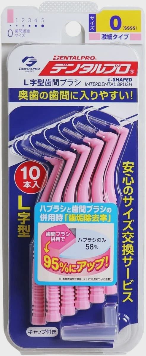 L Shaped Interdental Brush - L形小头牙缝刷