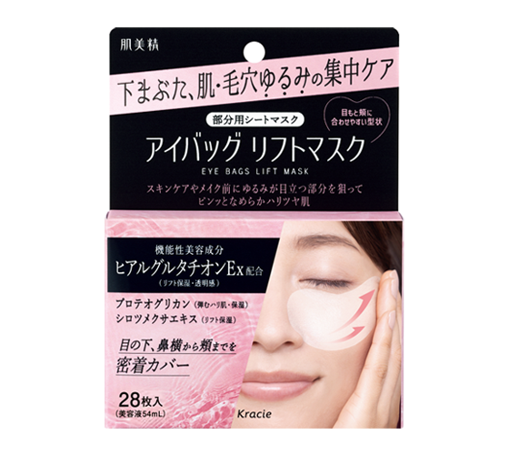 Eye Bag Lift Mask - 提拉眼袋面膜