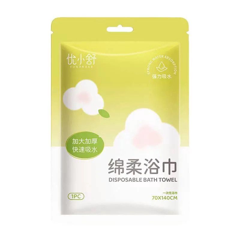 Disposable Bath Towel - 一次性浴巾