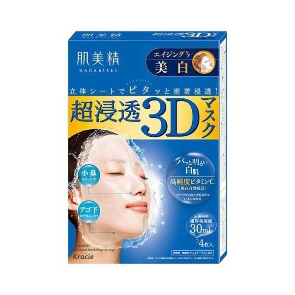 Hadabisei 3D Brightening Mask - 3D亮白面膜