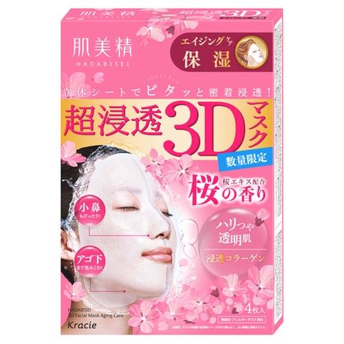 Hadabisei 3D facial mask aging care