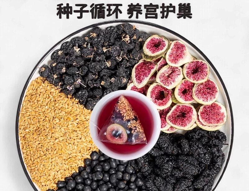 Seed Cycling Tea - 种子循环茶