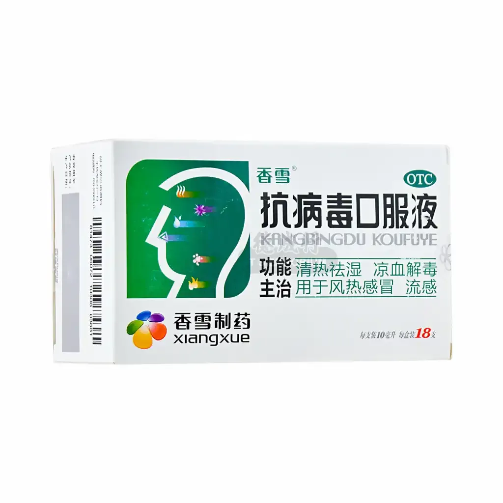 Antiviral Oral Liquid - 抗病毒口服液