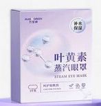 Steam Eye Mask - 蒸汽眼罩