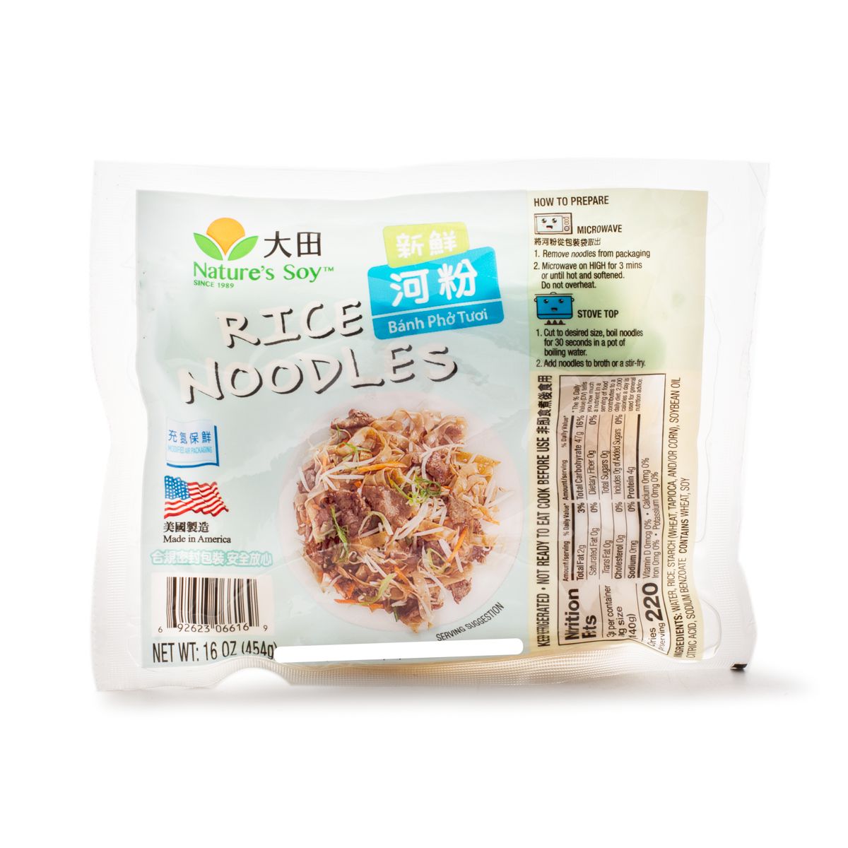 Rice Noodle - 河粉