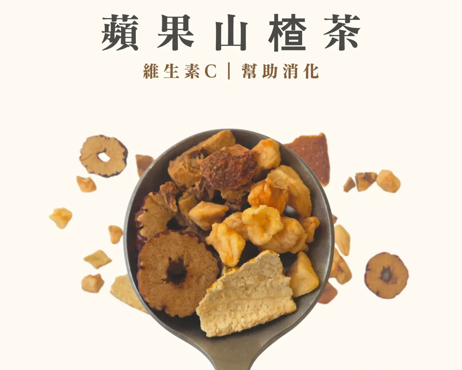 Apple Hawthorn Tea - 苹果山楂茶