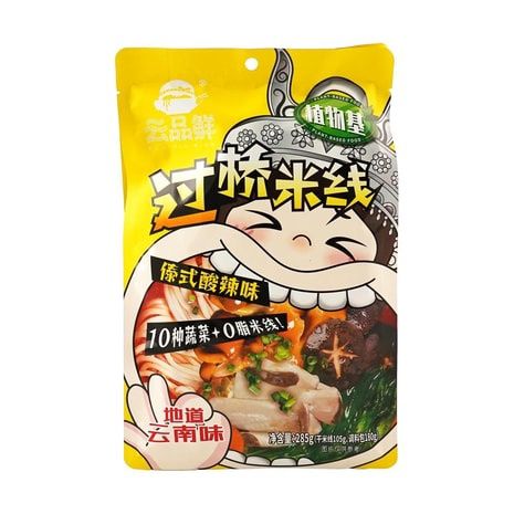 Yunnan Rice Noodles - 过桥米线