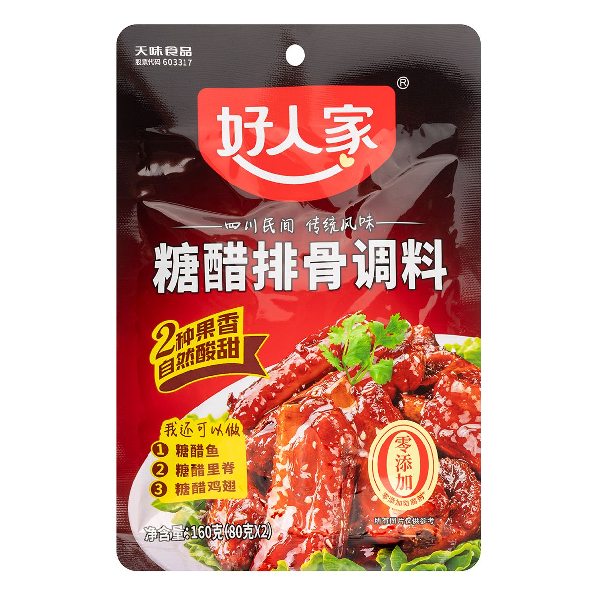 Seasoning for Sweet &amp; Sour Ribs - 糖醋排骨调料