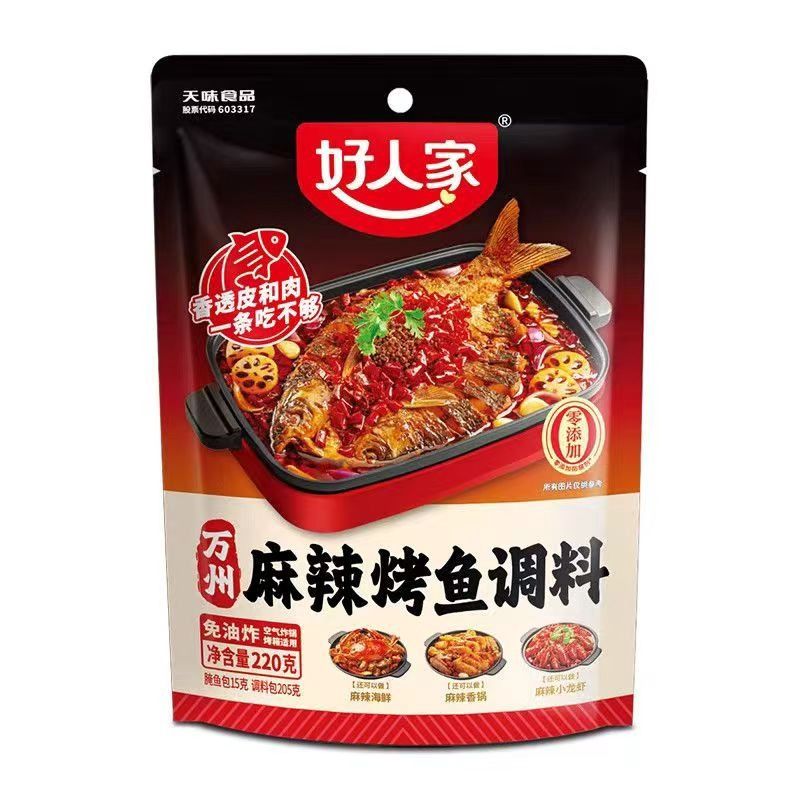 Seasoning for Spicy Grilled Fish - 麻辣烤鱼调料