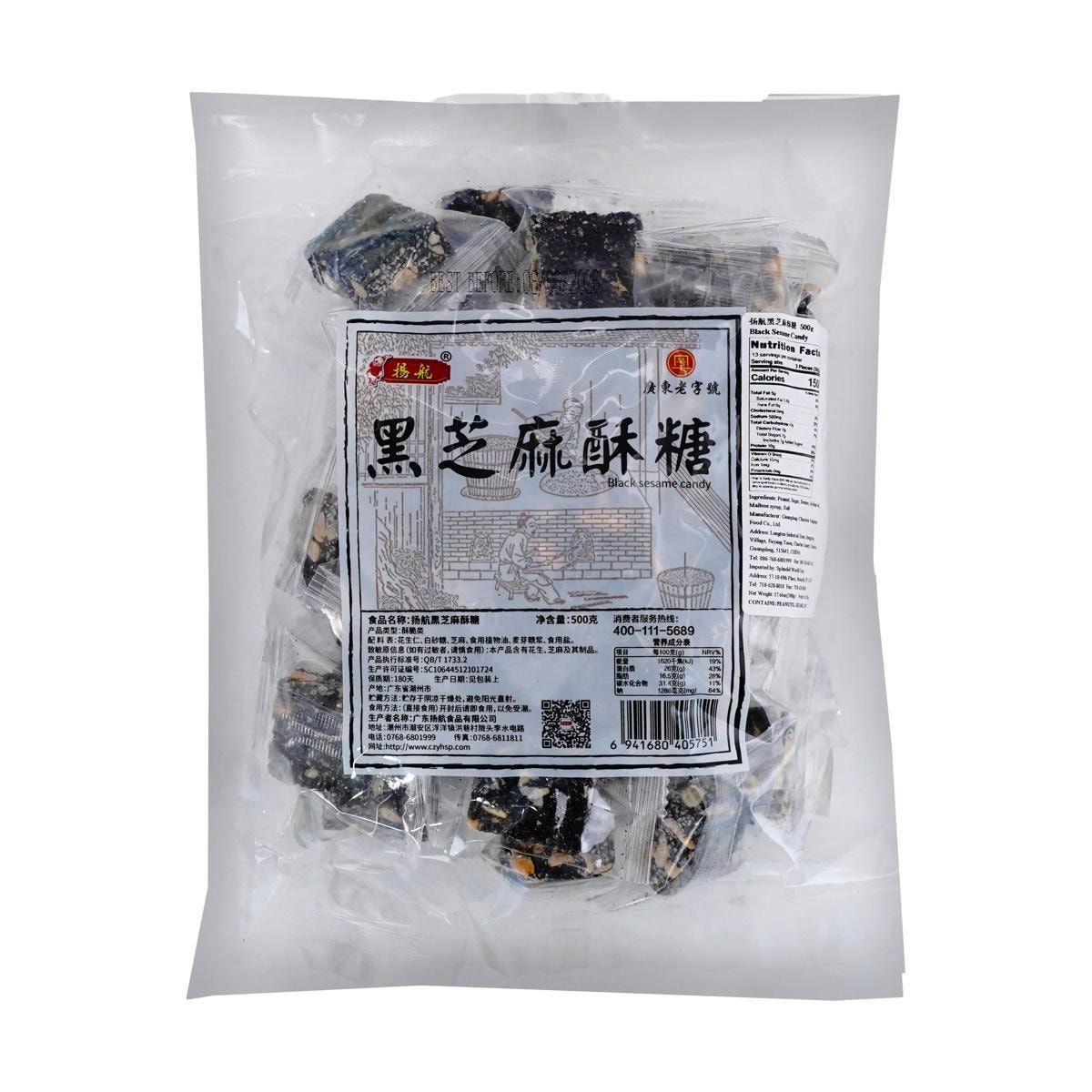 Black Sesame Candy - 黑芝麻酥糖