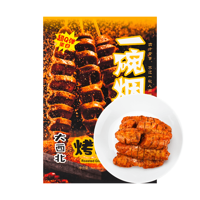 Roast Gluten (BBQ) - 烤面筋 (烧烤)