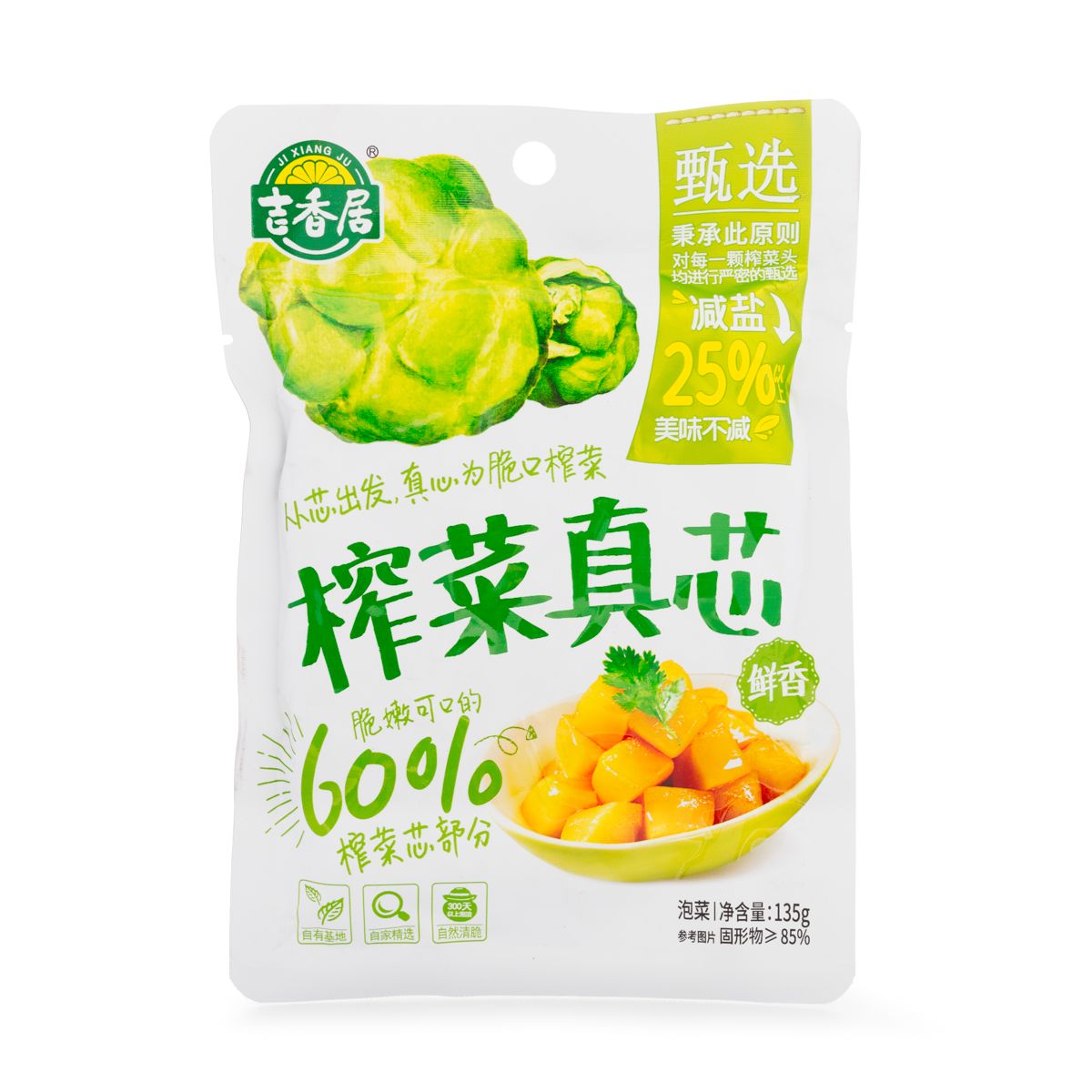Pickled Mustard (Fresh) - 榨菜真芯 (鲜香)