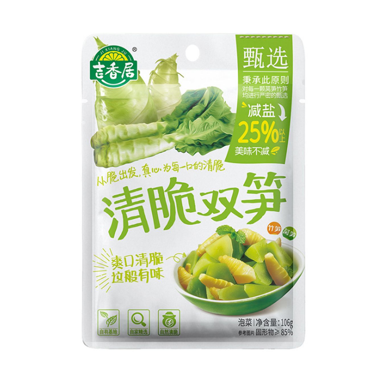 Pickled Celtuce &amp; Bamboo Shoots - 清脆双笋
