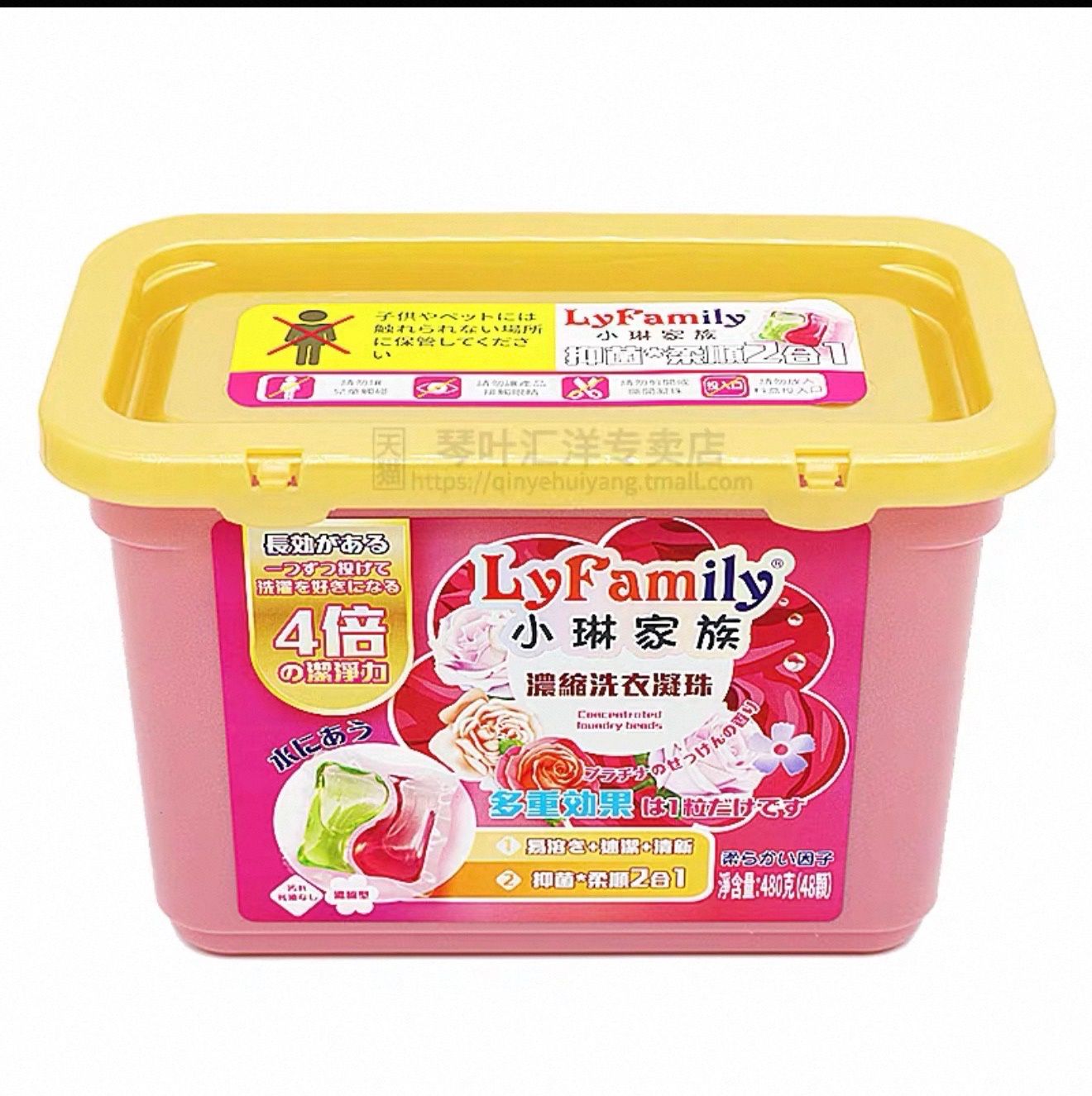 LyFamily High Concentrated Laundry Beads