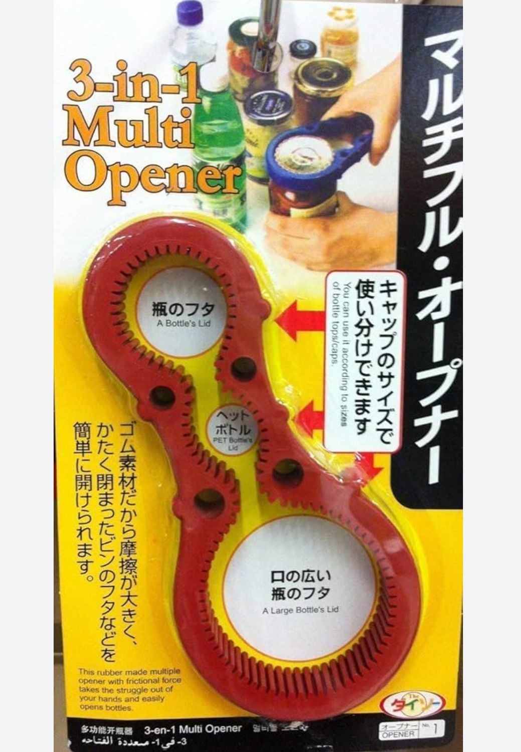 3 in 1 Multi Opener - 三合一多功能开罐器