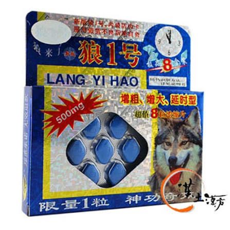Wolf No.1 - 狼一号