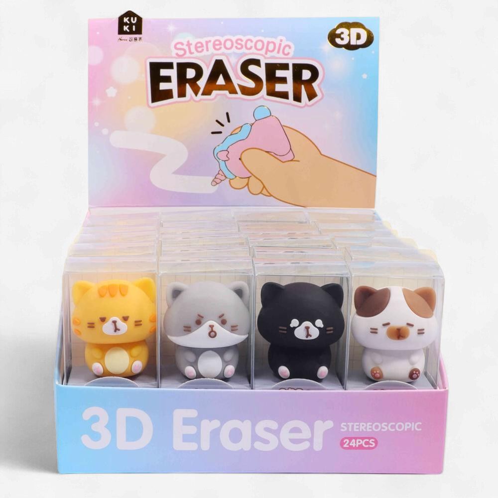 3D橡皮擦 - 3D Eraser