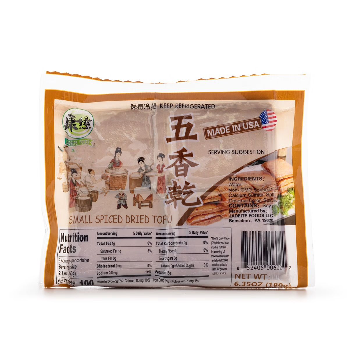 Small Spiced Dried Tofu - 五香乾