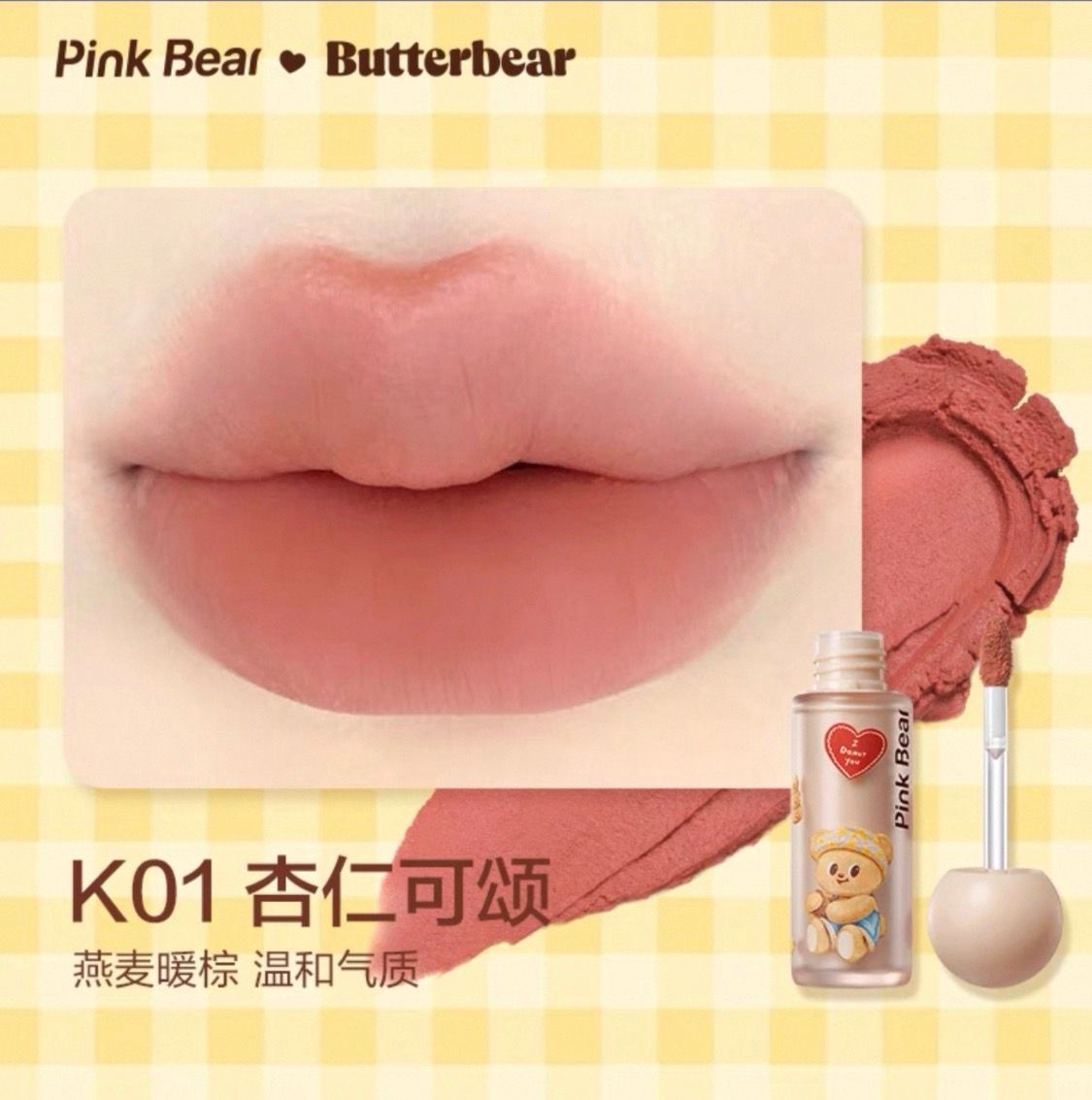 Butterbear Lippies, Color: K01