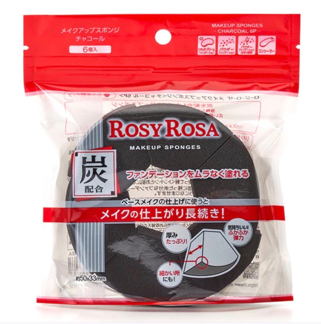 ROSYROSA 粉底用粉扑6P - Foundation Puffs 6P