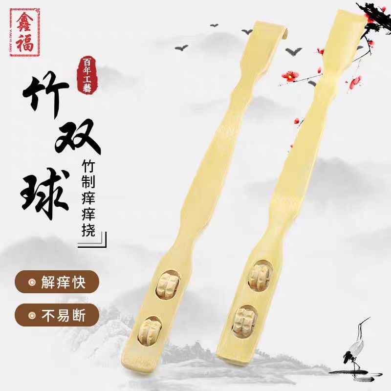 Back Scratcher - 轮不求人