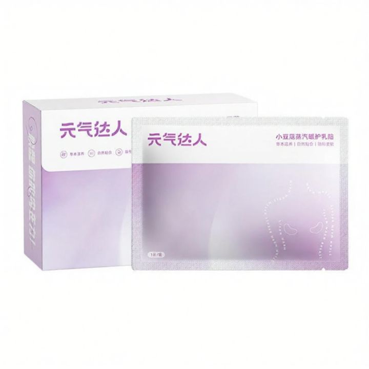 Cardamom Steam Warming Breast Patch - 小豆蔻蒸汽暖护乳贴