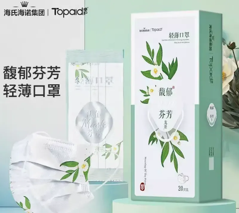 Scented Mask - 轻薄口罩