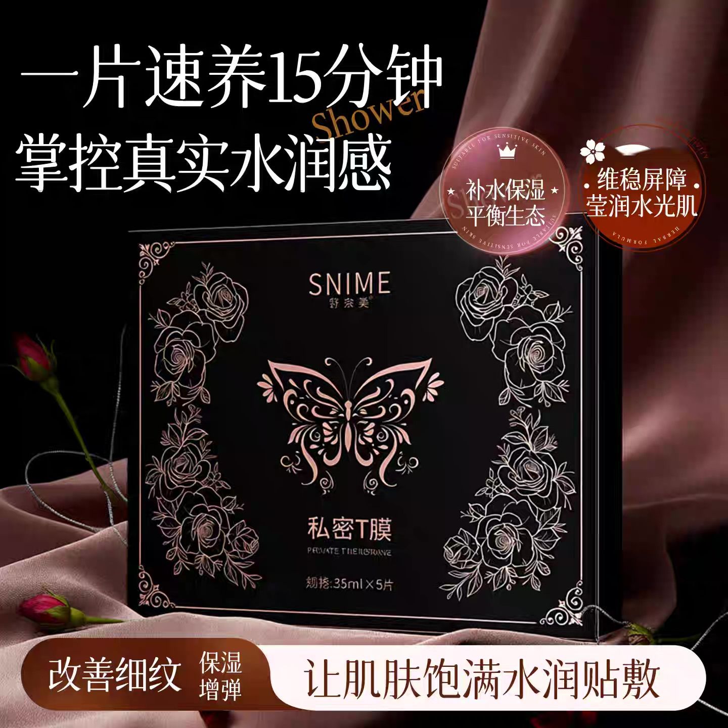 Private T Membrane - 私密T膜