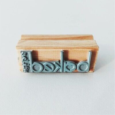 Wooden Stamp 58mm x 23mm Wooden Stamp 58mm x 23mm