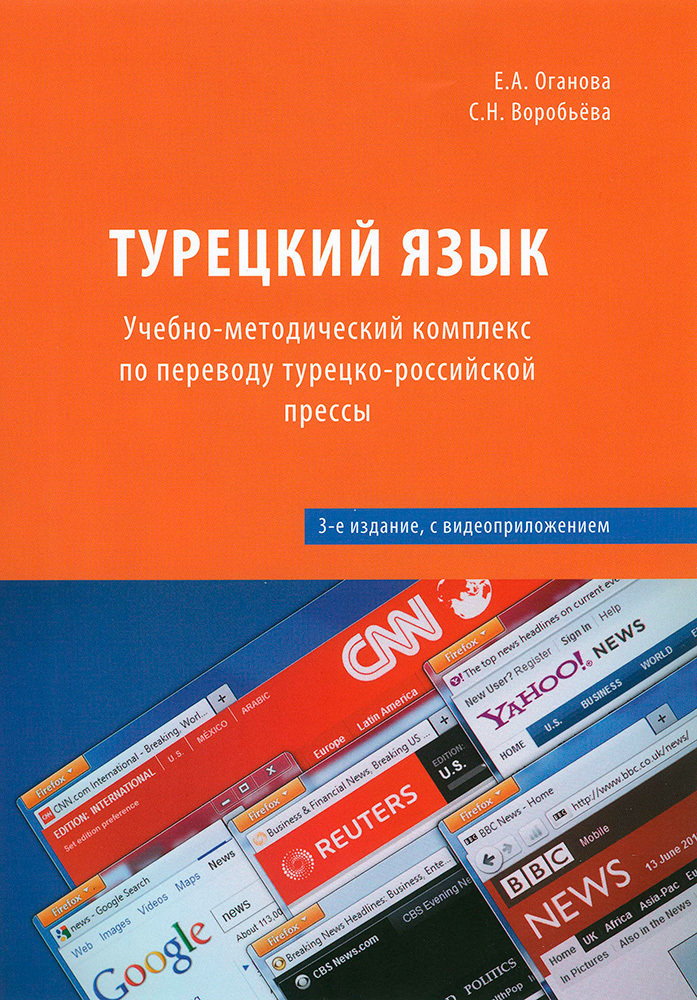 Российские реалии в англоязычной прессе проект