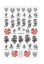 Sticker motif dragon