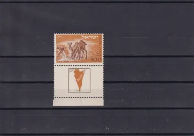 Israel 1950 Opening of Post Office at Eilat. MNH. With the bottom Tab (Scarce). Mammals/Camels