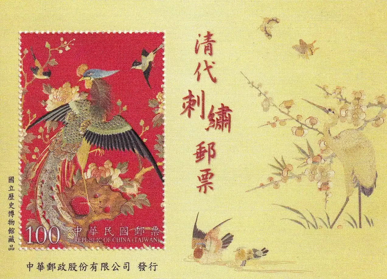 Taiwan 2013 Qing Dynasty Embroidery Sheet. Birds. MNH