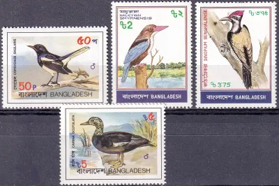 Bangladesh 1983 Birds of Bangladesh. UMM Bangladesh 1983 Birds of Bangladesh. UMM