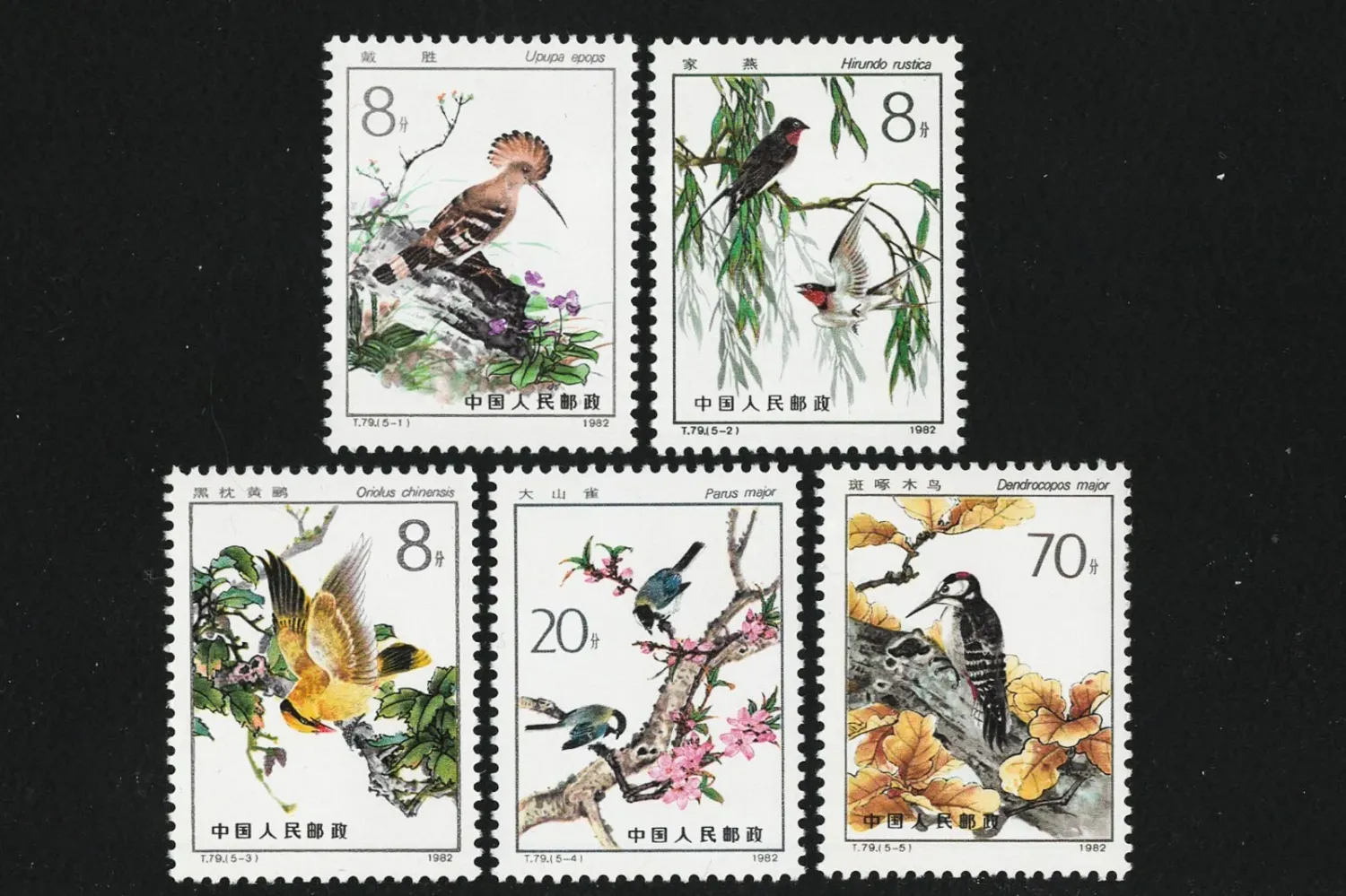 China (PRC) 1982 Endangered Bird Species - MNH