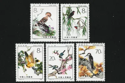 China (PRC) 1982 Endangered Bird Species - MNH China (PRC) 1982 Endangered Bird Species - MNH