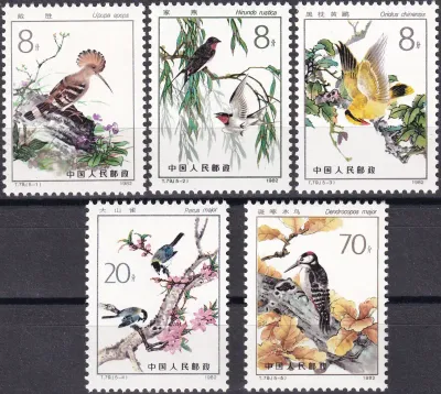 China (PRC) 1982 Endangered Bird Species - MNH China (PRC) 1982 Endangered Bird Species - MNH