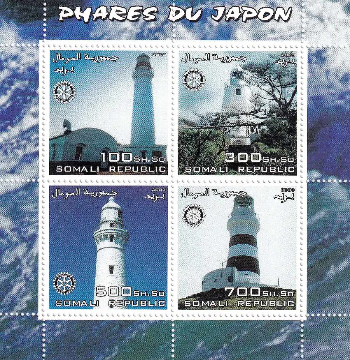 Somali Republic 2003. Lighthouses. "Phares du Japon" (Lighthouses of Japan) postage stamp sheet. MNH