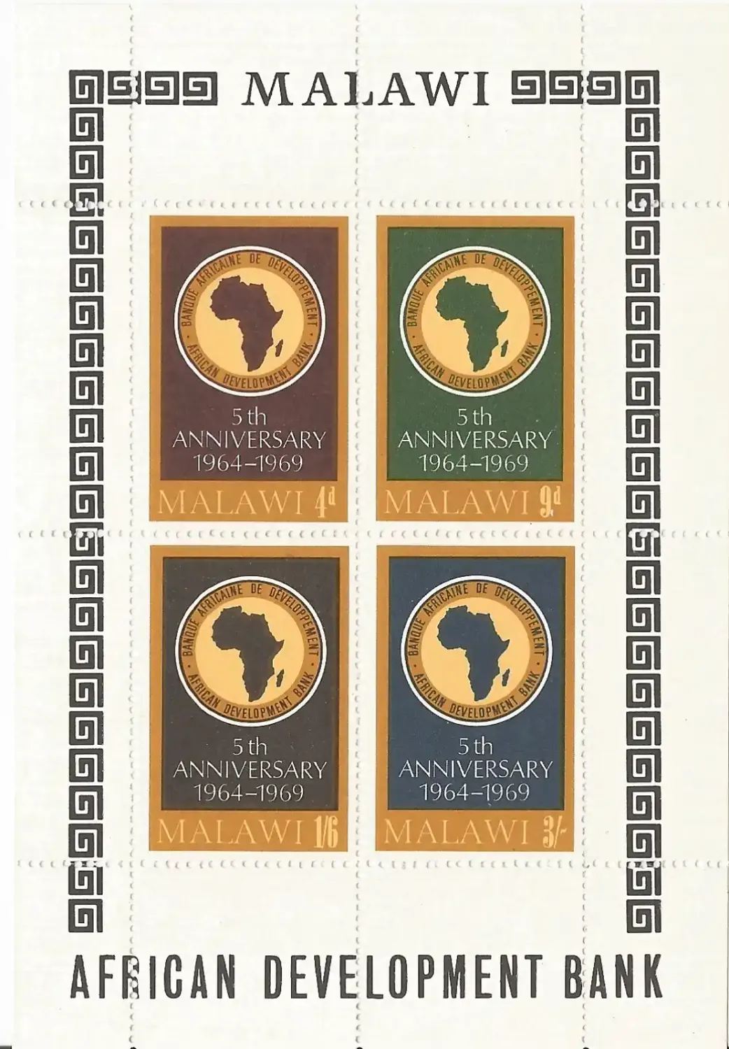 Malawi 1969, 5th Anniversary of African Development Bank. MNH