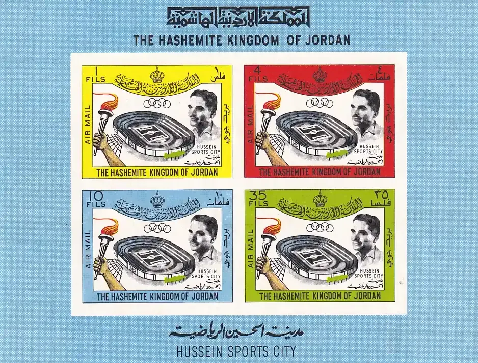 Jordan 1964 Sports Stadium / Olympics Sheet. MNH