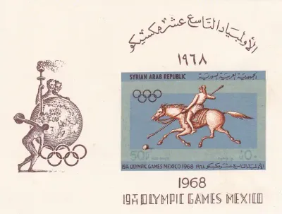 Syria 1968 Airmail - Olympic Games - Mexico City, Mexico M/S. MNH