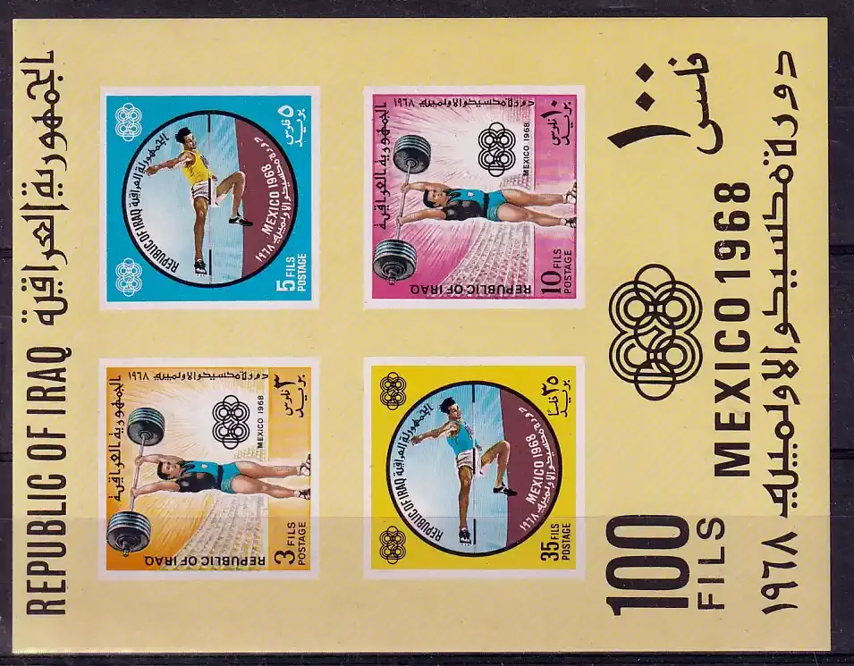 Iraq 1969 Olympic Games - Mexico City 1968, Mexico Sheet. MNH