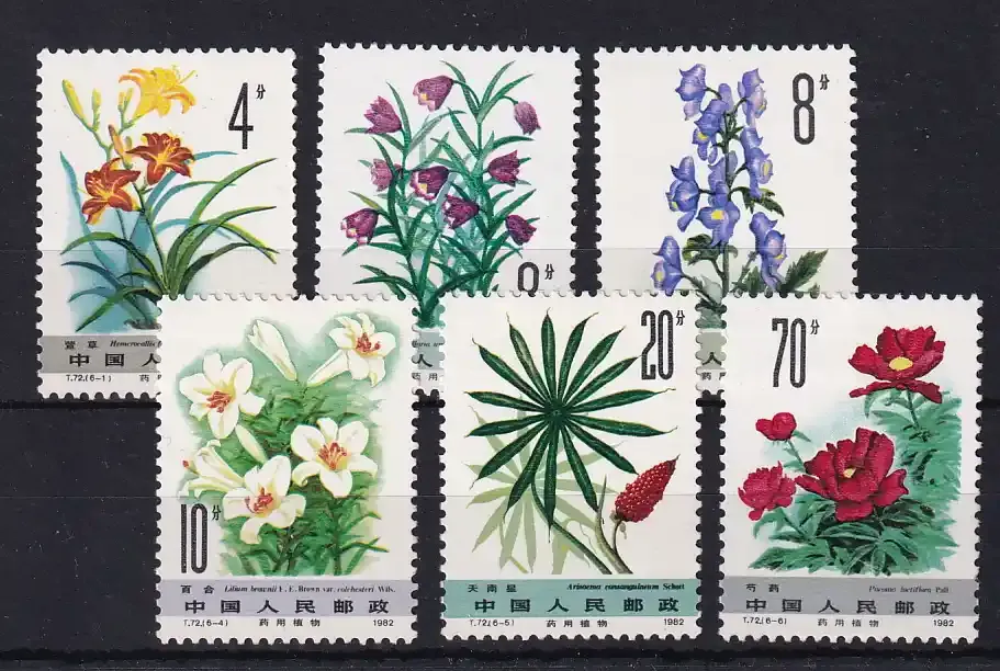 China (PRC) 1982 Medical Flowering Herbs MNH
