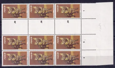 South West Africa 1980 Wild Mammals Definitives. 3c Hyaena Proofs. Cutter blocks. Ex SWA archives. Very fine mint, not hinged. South West Africa 1980 Wild Mammals Definitives. 3c Hyaena Proofs. Cutter blocks. Ex SWA archives. Very fine mint, not hinged.