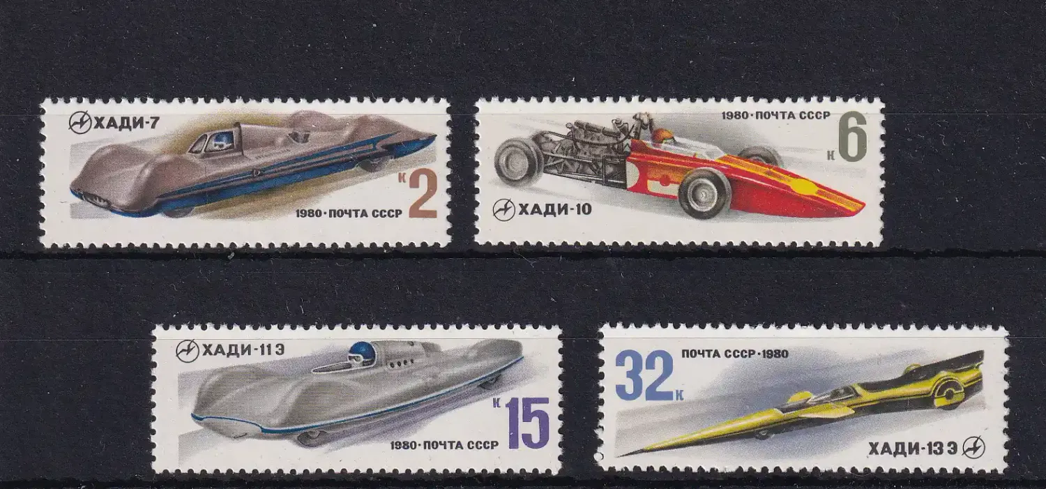 USSR Russia 1980 Racing Car, Sports Motoring. MNH