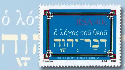 South Africa 1987 40c "The Word of God" stamp from the Bible Society of SA issue. MNH