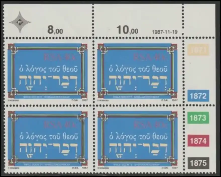 South Africa 1987 40c "The Word of God" stamp from the Bible Society of SA issue. C/Block. MNH