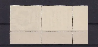 Israel 1952 Menora and Emblems. With the bottom Tab (Scarce). MNH(**)