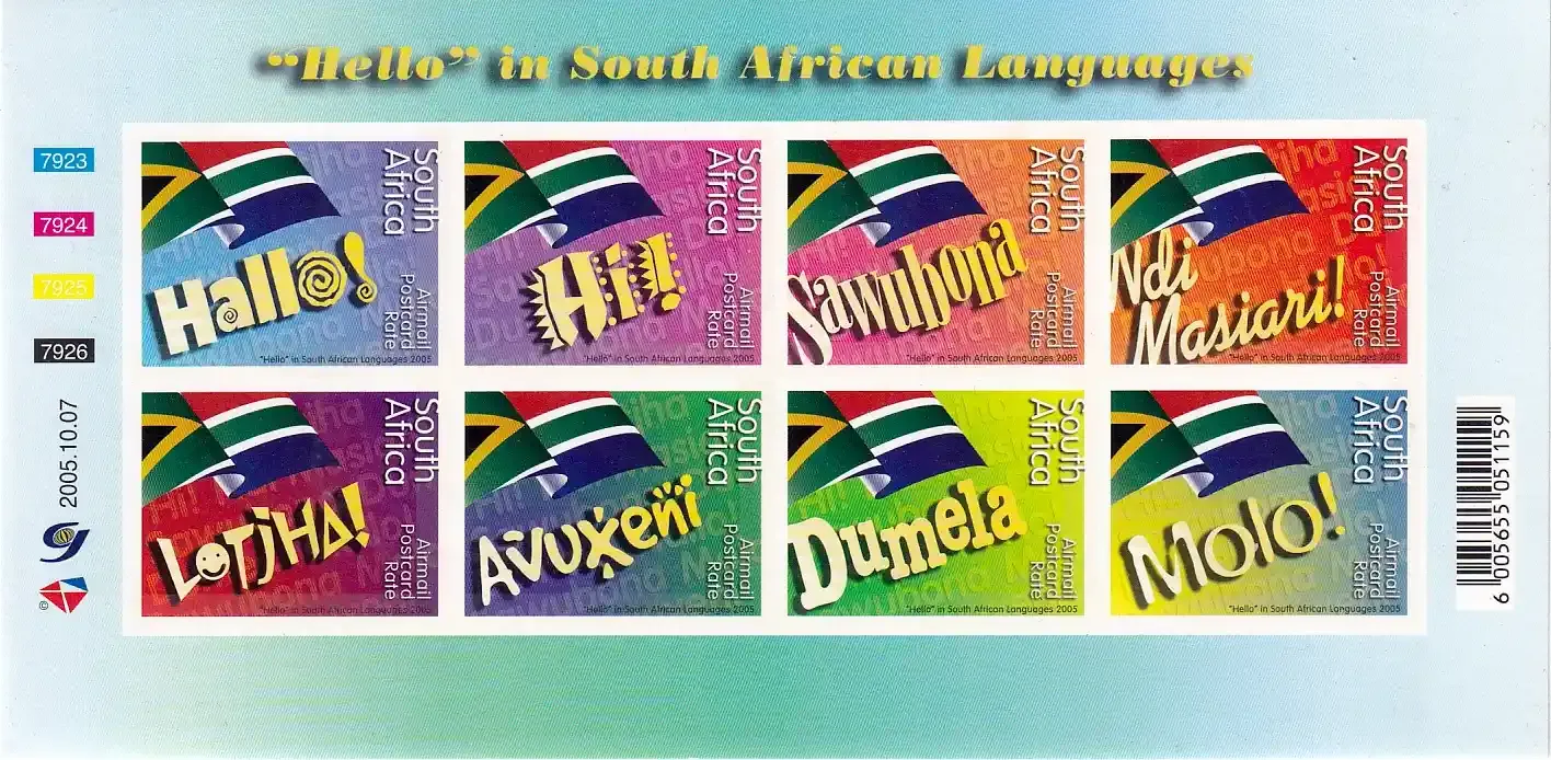 South Africa 2005 World Post Day - South African Flag and "Hello". (Variety) Imperf Sheet, Scarce. MNH
